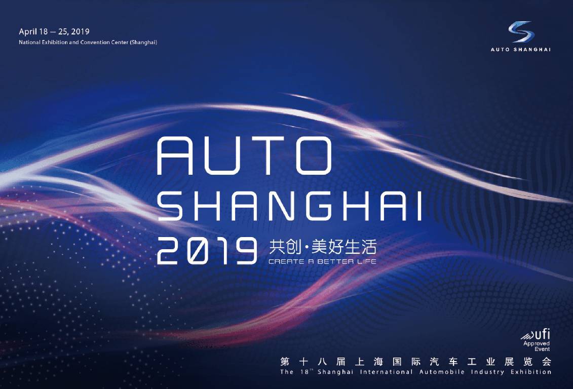 Шанхайский международный автосалон 2019