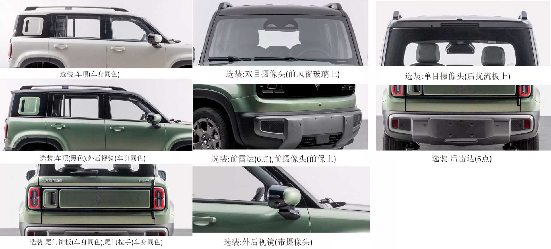 Электромобиль Baojun Yep Plus от GM увеличивается до пятидверки